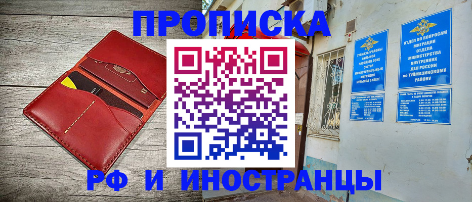 временная регистрация поиск в Качканаре