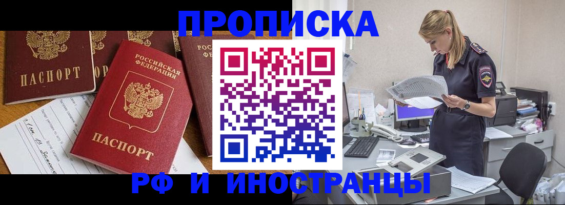 прописка в Качканаре