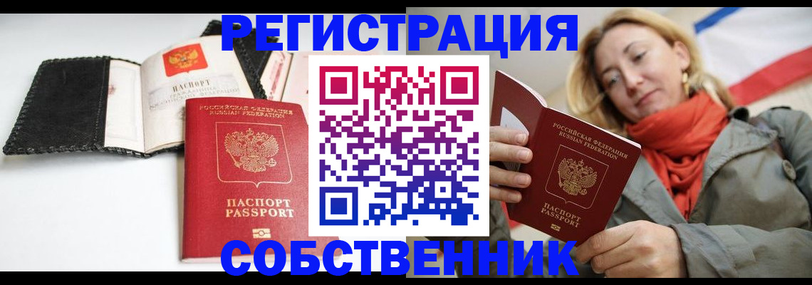 временная регистрация для всех в Качканаре