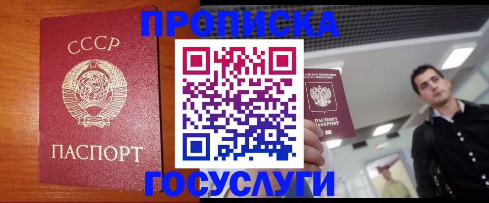 регистрация в Качканаре