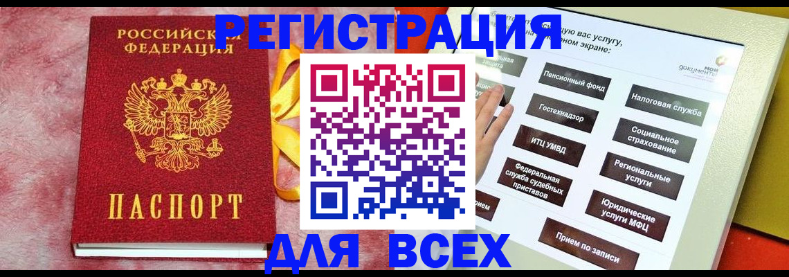 регистрация в Качканаре